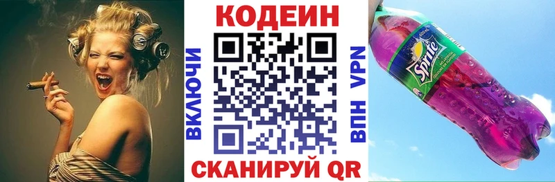 ОМГ ОМГ ТОР  Питкяранта  Codein Purple Drank 